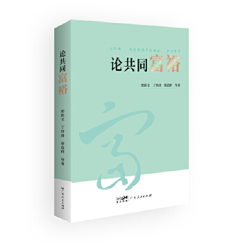  Փͬԣ ͬԣW(xu)g(sh)Փ Y(ji)Ї(gu)(jng)(j)M(jn)ȫ潨O(sh)F(xin)(gu)Ҍ(sh)F(xin)ͬԣՓ춨