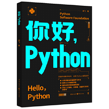  Python