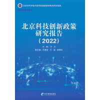 �����Ƽ���(chu��ng)�������о���棨2022��