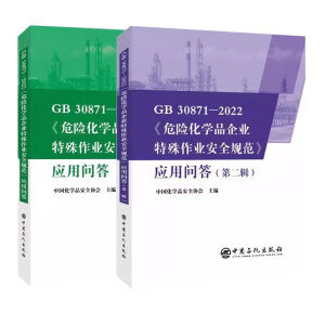 GB 30871-2022ΣUWƷI(y)I(y)ȫҎ(gu)Æ