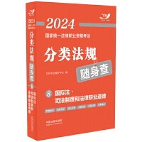 2024ҽy(tng)һI(y)YԇҎ(gu)S顪H˾ƶȺͷI(y)¡2024wS淨Ҏ(gu)S顿