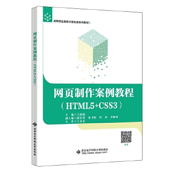  W̳̣HTML5+CSS3