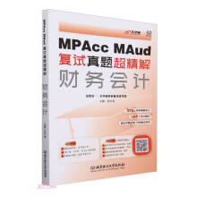 MPAccMAud(f)ԇ}⡪ؔ(ci)(w)(hu)Ӌ(j)