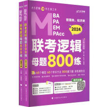 MBA MPA MEM MPAcc(jng)(j)(lin)߉݋ĸ}800