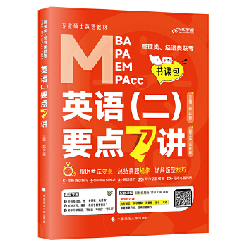  2025(jng)(j)(lin)ӢZ(y)Ҫc(din)7v T199396(jng)(j)(lin)MBA MPA MPAcc̲