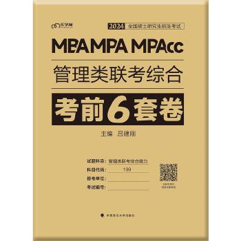  2024 MBA MPA MPAcc(li)(lin)CϿǰ6׾