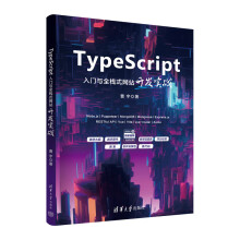 TypeScriptTcȫʽW(wng)վ_(ki)l(f)(sh)(zhn)