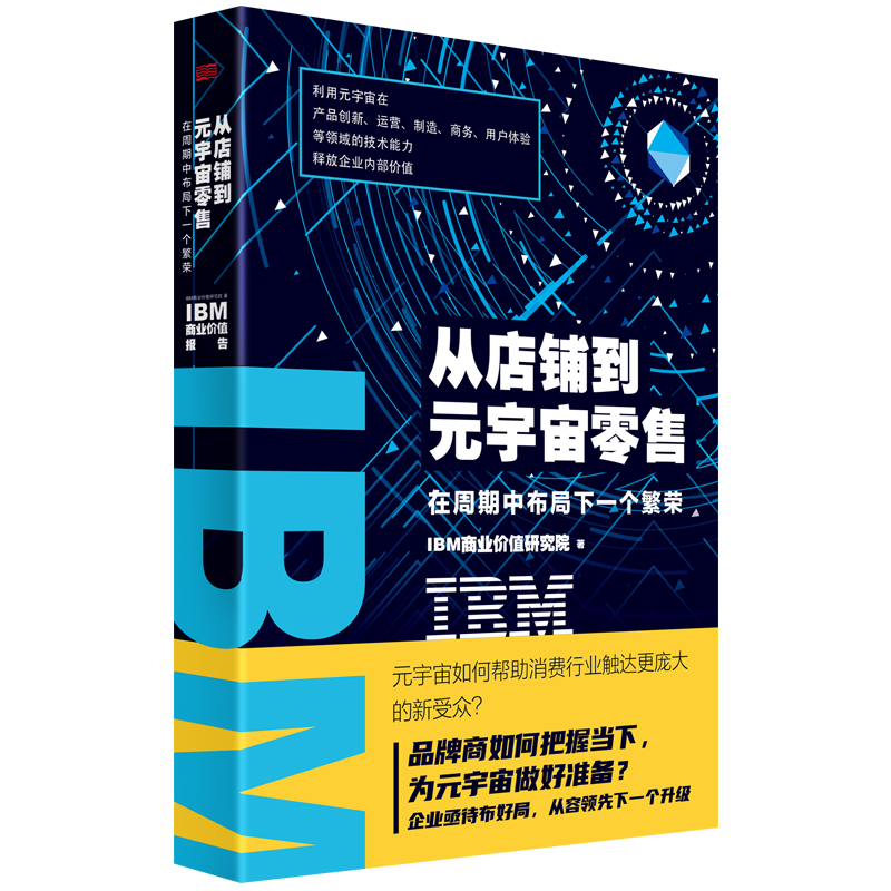 IBM̘I(y)r(ji)ֵ(bo)棺ĵ䁵Ԫۣвһs