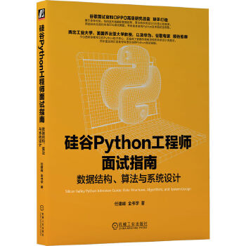  Python̎ԇָϣ(sh)(j)Y(ji)(gu)㷨cϵy(tng)O(sh)Ӌ(j) ν ȫW(xu)