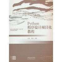 PythonO(sh)Ӌ(xing)Ŀ̳