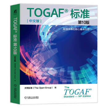  TOGAF(bio)(zhn)10棨İ棩 _(bio)(zhn)