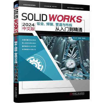  SOLIDWORKS 2024 İkӡܵcTͨ ϲ 