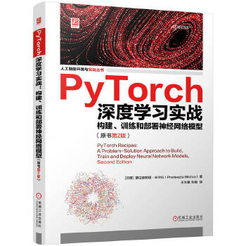  PyTorchȌW(xu)(x)(zhn)(gu)Ӗ(xn)Ͳ(jng)W(wng)j(lu)ģͣԭ2棩 [ӡ]ʲ