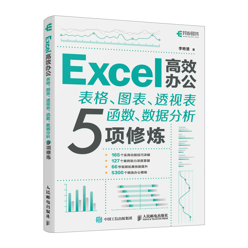 ExcelЧk񡢈D͸ҕ(sh)(sh)(j)5(xing)ޟ