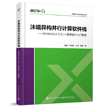  خ(gu)Ӌ(j)ܛMXMACA C/C++O(sh)Ӌ(j)T(mn)̳