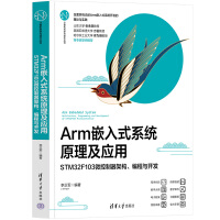 ArmǶʽϵy(tng)ԭ(yng)áSTM32F103΢ܘ(gu)c_(ki)l(f)