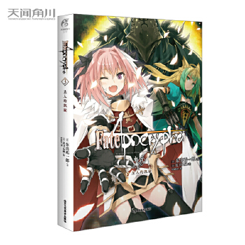  Fate/Apocrypha.3, ʥ˵ĄPʷԊ(sh)Ӣ`(zhn)M(jn)벻һӵFate磩
