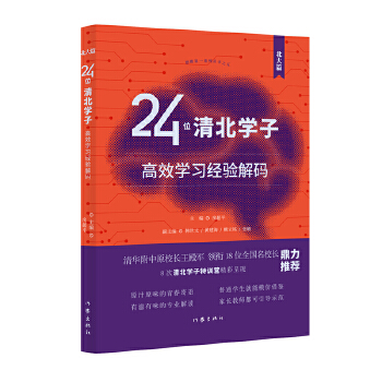  24λ山W(xu)ӸЧW(xu)(x)(jng)aƪԳɞW(xu)(x)AԭУL܊I(lng)18λȫУL]8 山