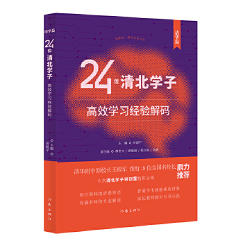  24λ山W(xu)ӸЧW(xu)(x)(jng)(yn)aAƪԳɞW(xu)(x)֣AԭУL(zhng)܊I(lng)18λȫ(gu)УL(zhng)]8 山