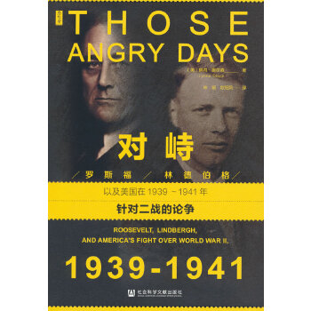  ˼(hu)(du):_˹ֵ²Լ(gu)19391941ᘌ(du)(zhn)Փ(zhng)