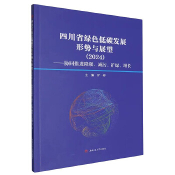  ĴʡGɫ̼l(f)չ΄(sh)cչ2024f(xi)ͬM(jn)̼pU(ku)GL(zhng)