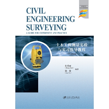  ľ̜y(sh)(yn)c(sh)(x)ָ(do)̳=Civil Engineering Surveying: A Guide for Exp