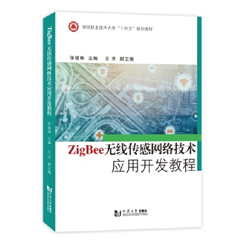  Zigbeeo(w)(xin)оW(wng)j(lu)g(sh)(yng)_(ki)l(f)̳̣I(y)g(sh)W(xu)ʮ塱Ҏ(gu)̲ģ