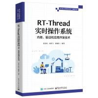 RT-Thread(sh)r(sh)ϵy(tng)(ni)(q)(dng)͑(yng)_l(f)g(sh)
