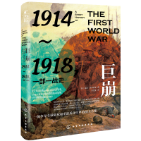 ޱ19141918һһ(zhn)ʷ
