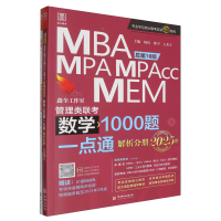  2025 MBAMPAMPAccMEM(li)(lin) (sh)W(xu)1000}һc(din)ͨ 10