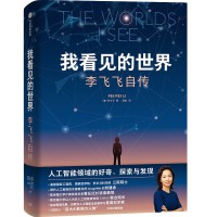  ҿҊ磺wwԂ The Worlds I See u(y)A˿ƌW(xu)wwذƷŮͻĳL֮
