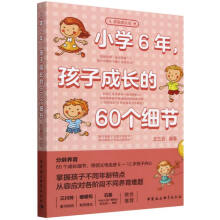 СW(xu)6꣬ӳL(zhng)60(g)(x)(ji)
