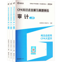  D2024עԕӋo(do)̲ CPAӋ 2024CPA֪Rc(din)ȫ⼰}ģM עCPA{(ln)