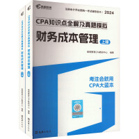  D2024עԕӋ(j)o(do)̲ CPAؔ(ci)(w)ɱ 2024CPA֪Rc(din)ȫ⼰}ģM ע