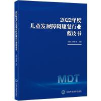 2022ȃͯl(f)չϵKИI(y){Ƥ
