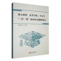 طߵȌW(xu)УСW(xu)λһwf(xi)ͬB(yng)̎о
