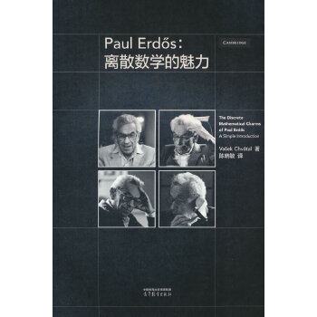 Paul Erdsxɢ(sh)W(xu)