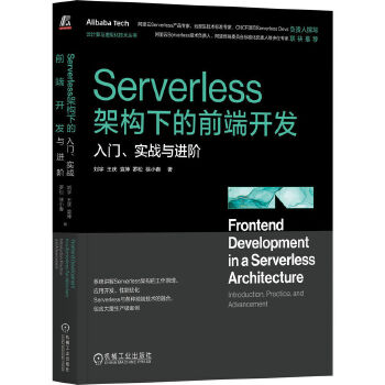  Serverlessܘµǰ_l(f)T(zhn)cMA  c Ԭ _ С