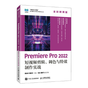  Premiere Pro 2022 ҕl݋{ɫcЧ(zhn)ȫ΢n棩