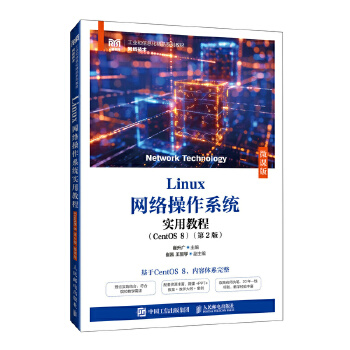  LinuxW(wng)jϵy(tng)ý̳̣CentOS 82棩΢n棩