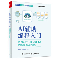 AIoTʹGitHub CopilotA_l(f)LLM