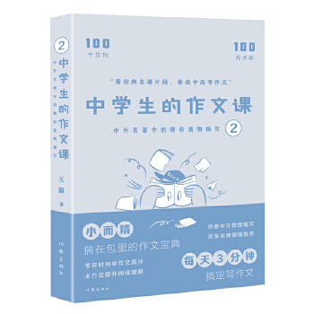  ЌW(xu)nеľʾ茑(xi)2߿Z(y)}MML(zhng)ô(xi)100(g) 100v 100(g)