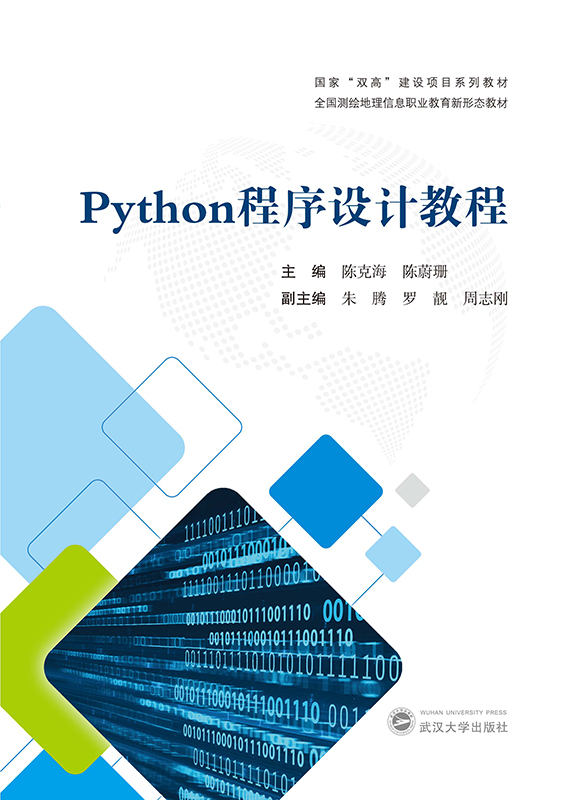 PythonO(sh)Ӌ̳