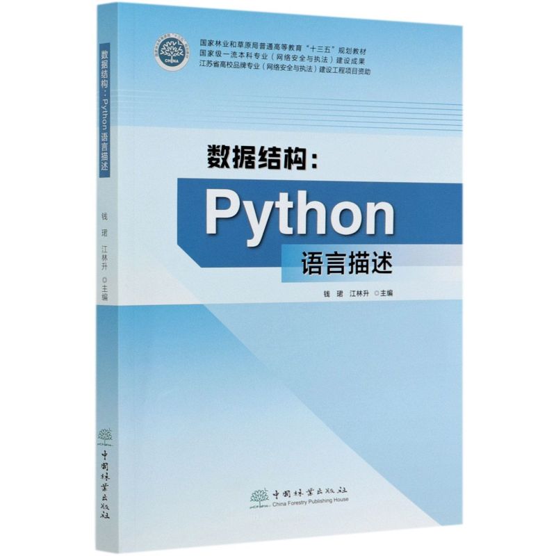 (sh)(j)Y--PythonZ(֘I(y)ͲԭͨߵȽʮҎ(gu)̲)