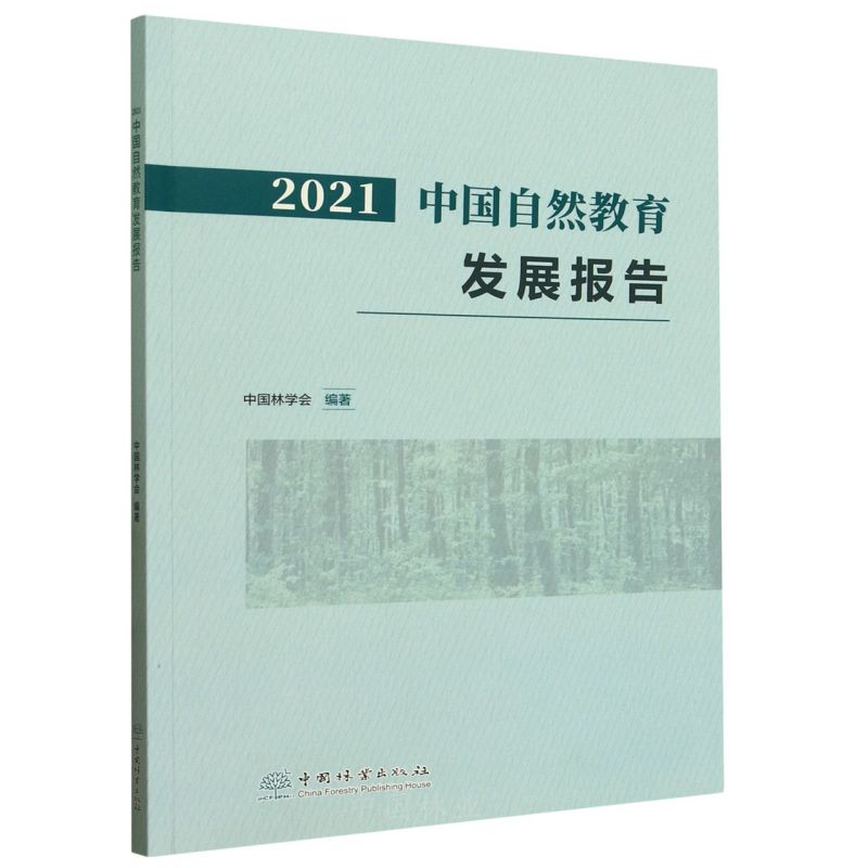 2021ЇȻl(f)չ(bo)