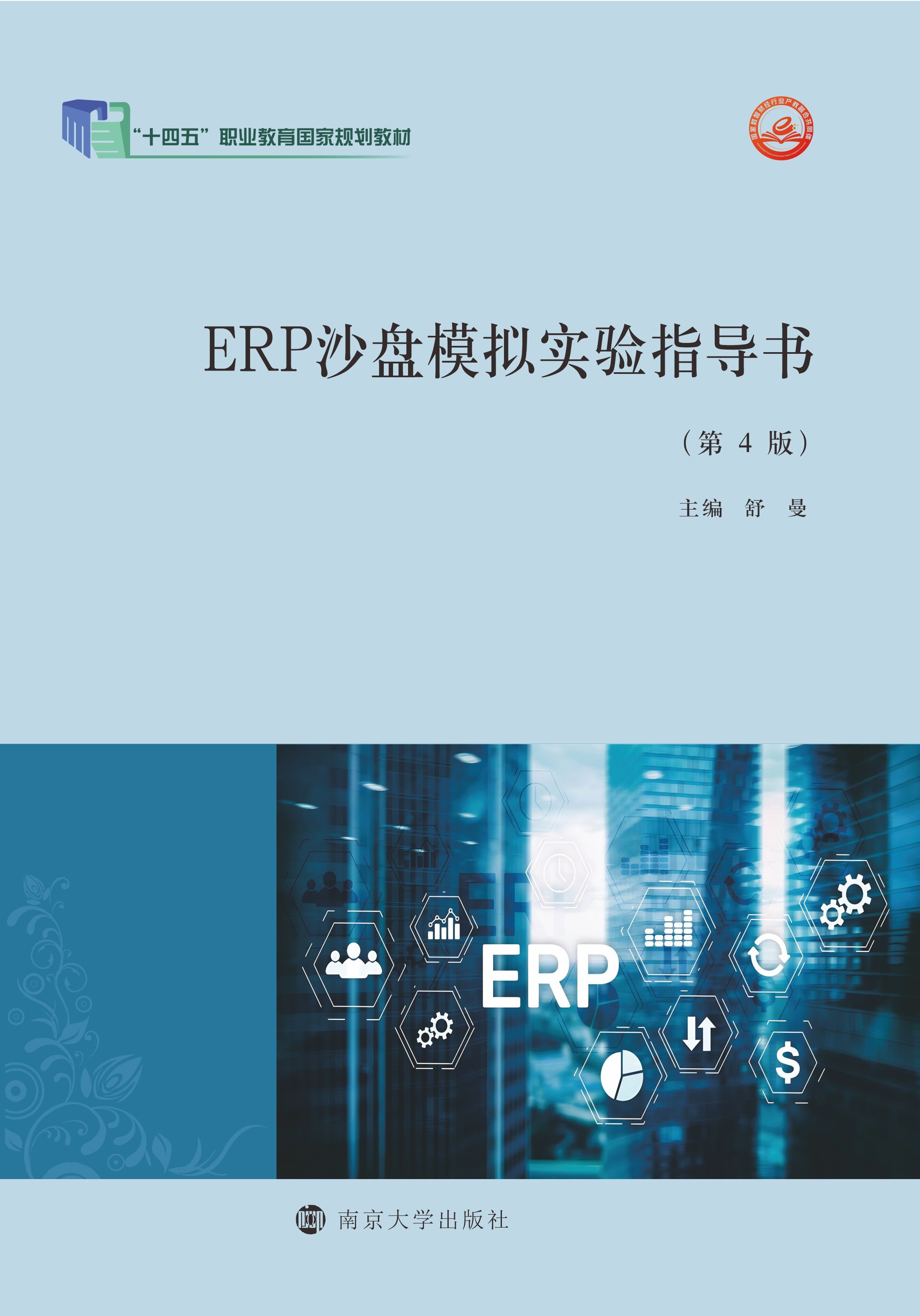 ERPɳPģMָ