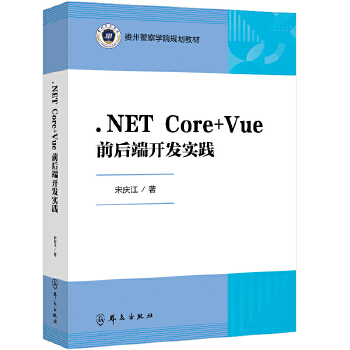  .NET Core+Vueǰ_(ki)l(f)(sh)`
