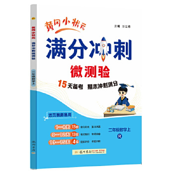  2024＾M֛_΢y(c)(yn)꼉(j)(sh)W(xu)˽̰ ȫ(gu)ͨ 2꼉(j)σ(c)(sh)W(xu)ĩ_100ĩ(xing)(f)(x)_̾