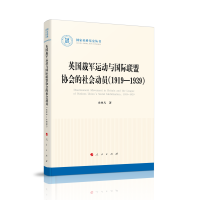 Ӣ܊\(yn)(dng)cH(lin)˅f(xi)(hu)(hu)(dng)T19191939