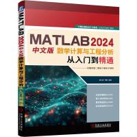 MATLAB 2024İ攵(sh)W(xu)Ӌ(j)c̷Tͨ